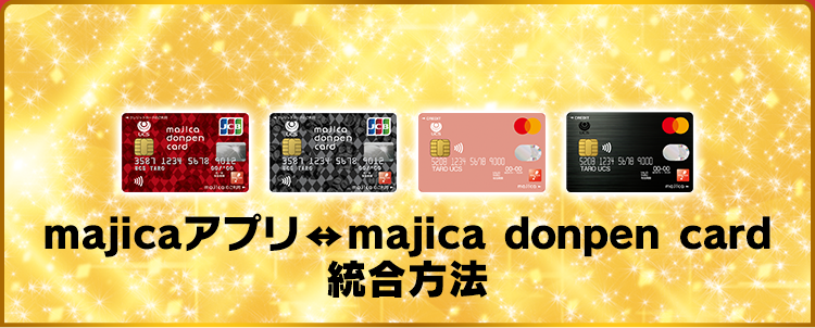 majicaAvmajica donpen card@