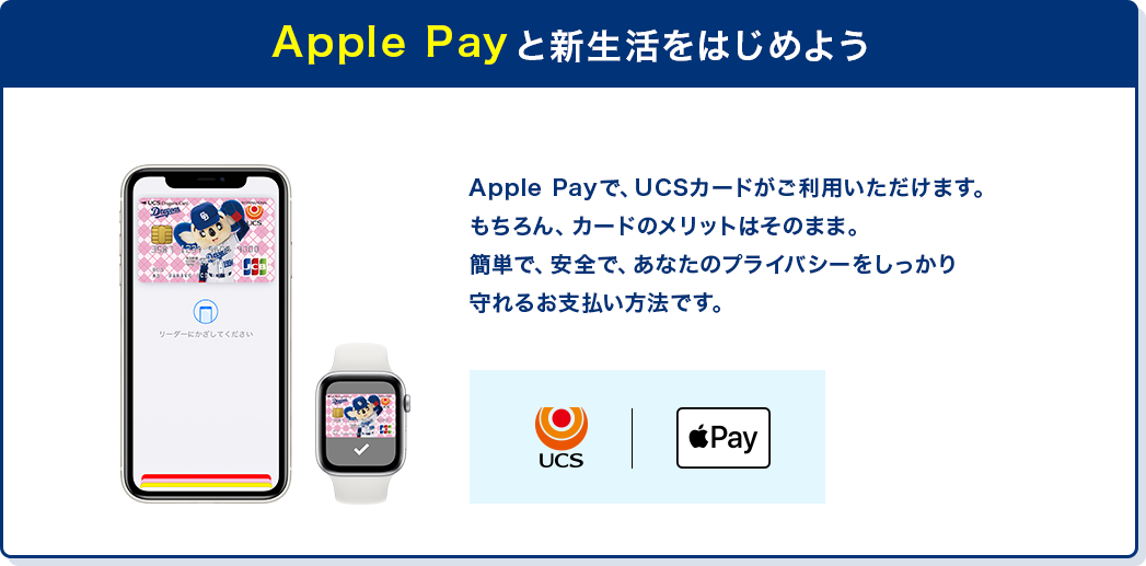 APPLEPAYƐVn߂悤