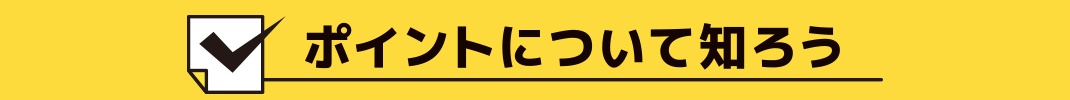 お支払い方法変更サービスについて知ろう