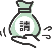 未払い分が一括で請求される