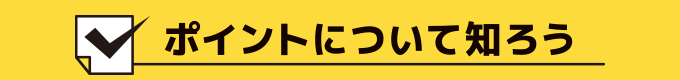 お支払い方法変更サービスについて知ろう