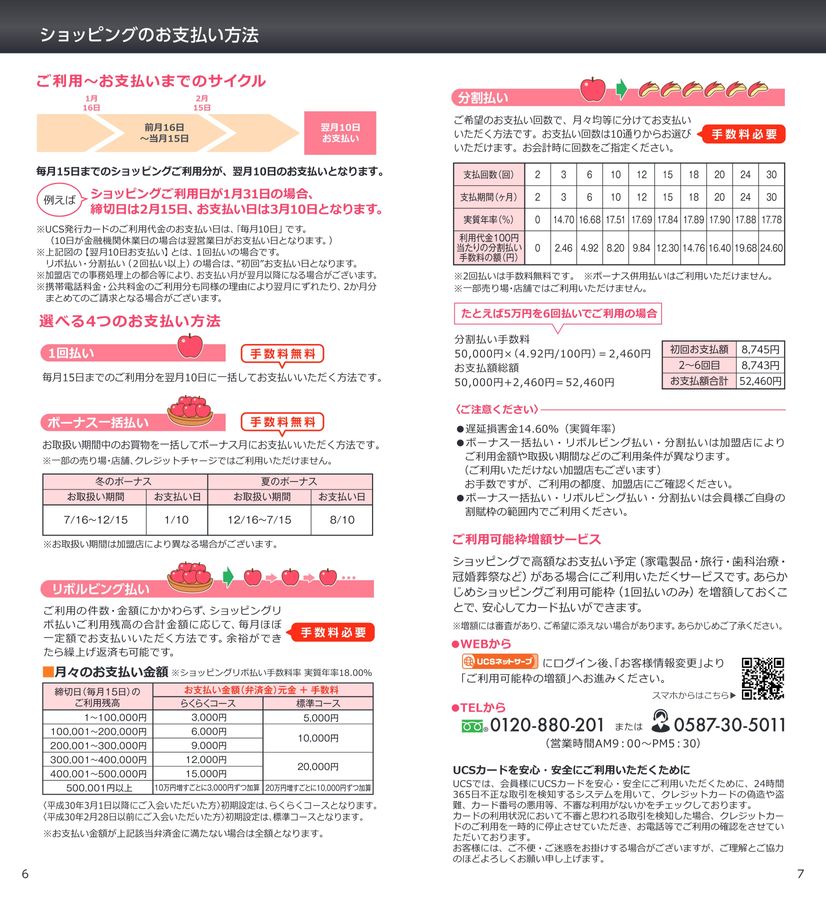 majica donpen cardご利用ガイド