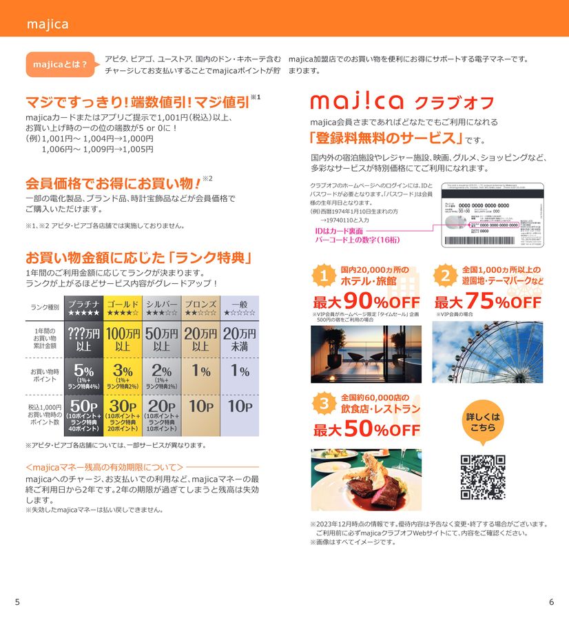 かいり　ご検討用ページ UCSご利用ガイド