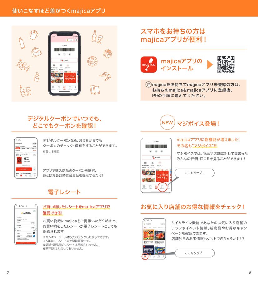 UCSご利用ガイド