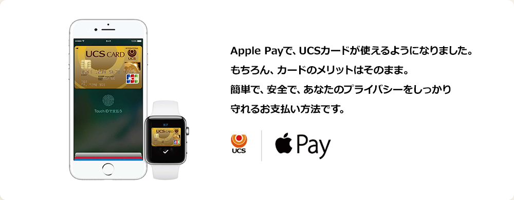 Apple Pay