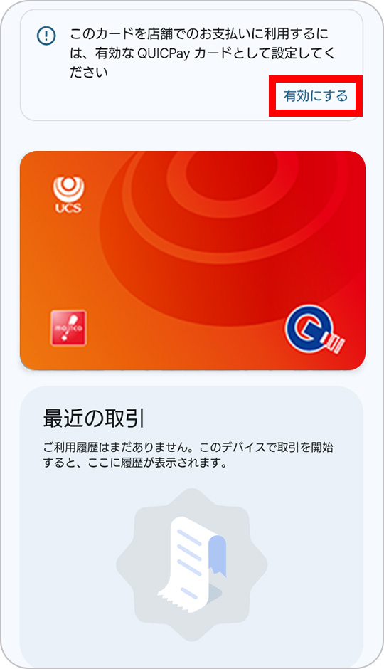 スマートフォン ウォレット操作画面