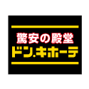 驚安の殿堂ドン・キホーテ