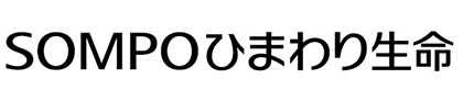 SOMPOひまわり生命