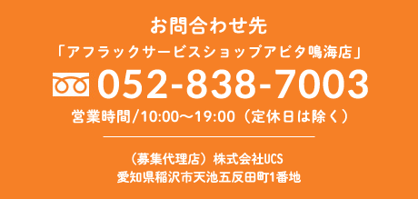 お問合わせ先