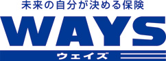 未来の自分が決める保険WAYS