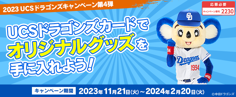 期間中にご応募いただき、ショッピング利用合計5,000円(税込)を1口として抽選いたします。 <br>
※ご利用金額に応じて当選確率がアップします。<br>
※一度ご応募いただければ、期間中のすべてのショッピング(合算)が対象となります。