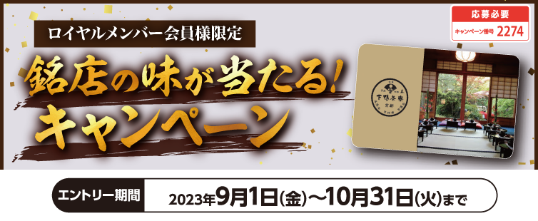 期間中、キャンペーンにご応募のうえ、UCSマークのついたカードでのクレジット支払いまたは、majicaへのクレジットチャージのご利用合計200,000円(税込・合算可)以上の方の中から抽選でプレゼント!