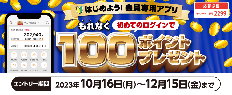 Ly[ԒɁAUCSpAvɏ߂ăOCAUCSpAv{Ly[ɂ傢ցAȂ100|Cgv[gI