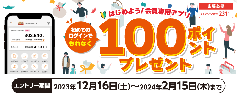Ly[ԒɁAUCSpAvɏ߂ăOCAUCSpAv{Ly[ɂ傢ցAȂ100|Cgv[gI