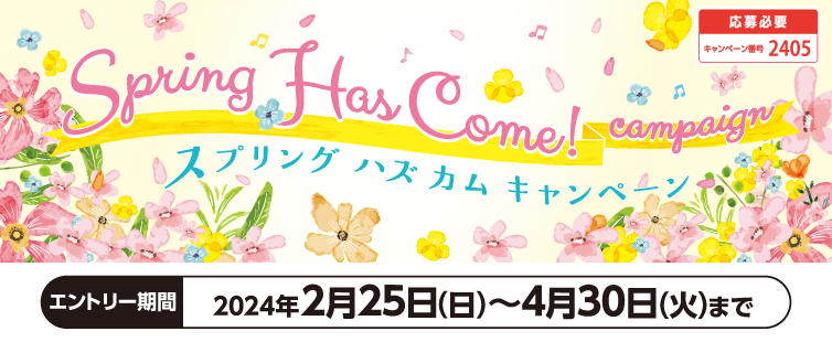 期間中、キャンペーンにご応募のうえ、UCSマークのついたカードでショッピングの【分割払い】(2回払いは除く)を合計55,000円(税込)以上ご利用いただいた方の中から抽選でプレゼント!<br>
もちろん期間中の【あとから分割】も対象です。<br>
※期間中であれば、いつエントリーされてもキャンペーン期間中のご利用が対象となります。