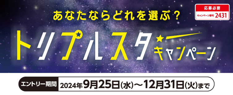 期間中、キャンペーンにご応募のうえ、UCSマークのついたカードで【リボ払い】または【分割払い(3回払い以上)】を100,000円(税込・合算可)以上ご利用された方の中から、抽選で合計15名様に賞品プレゼント!<br>
期間中の【あとからリボ】、【あとから分割】も対象です。<br>
※期間中であれば、いつエントリーされても期間中のご利用分もしくは期間中に変更されたご利用分が対象になります。