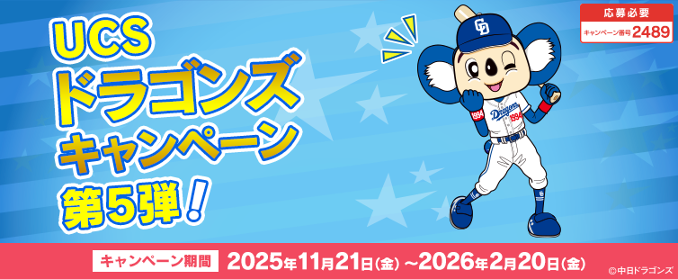 Ԓɂ傢AVbsOpv5,000~(ō)1ƂĒI܂B <br>
pzɉēImAbv܂BUCShSYJ[hlUCShSYv~Ao^̏ꍇA2{ƂȂ܂B<br>
x傢΁AԒׂ̂ẴVbsOiZjΏۂƂȂ܂B