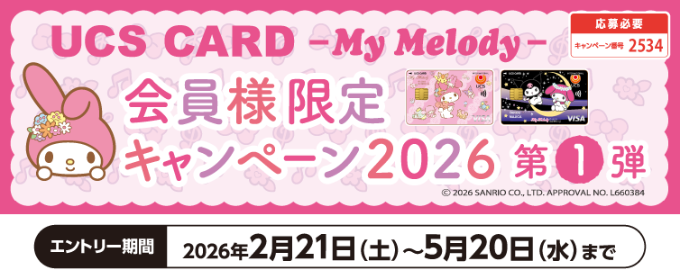 �L�����y�[�����Ԓ��ɂ����傢�������A�}�C�����f�B �J�[�h�i�N���W�b�g�����j�ł��x�������������B���Ԓ��̂����p���v30,000�~(�ō�)��1���Ƃ��Ē��I�������܂��B�}�C�����f�B �J�[�h�ł��x���������������������Ȃ�ǂ���̂��X�̂ǂ�ȏ��i�ł��Ώۂł��B