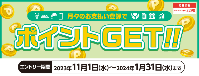 231201-231221@X̂xŃ|CgGETI