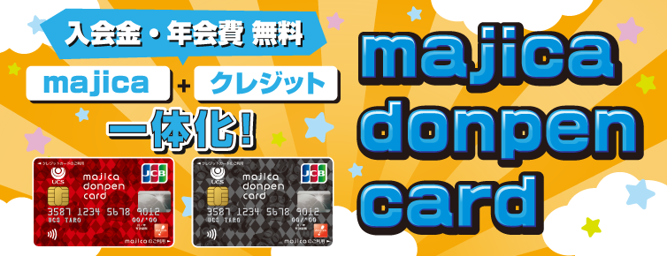 250601-250630 donpen