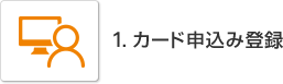 1.J[h\ݓo^