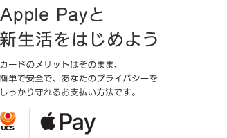 Apple PayƐV͂߂悤