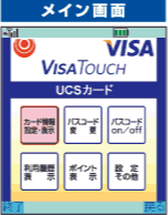 メイン画面