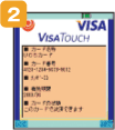 カード削除2