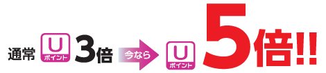 ʏU|Cg3{ȂU|Cg5{!!