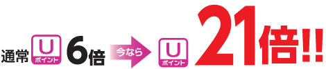 ʏU|Cg6{ȂU|Cg21{!!