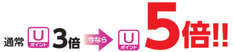 ʏU|Cg3{ȂU|Cg5{!!