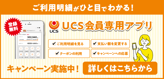 UCSpAv