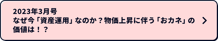 「UCSつみたて投資」のサービス概要・はじめかたはこちら