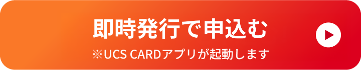 sŐ\ށ@UCS CARDAvN܂