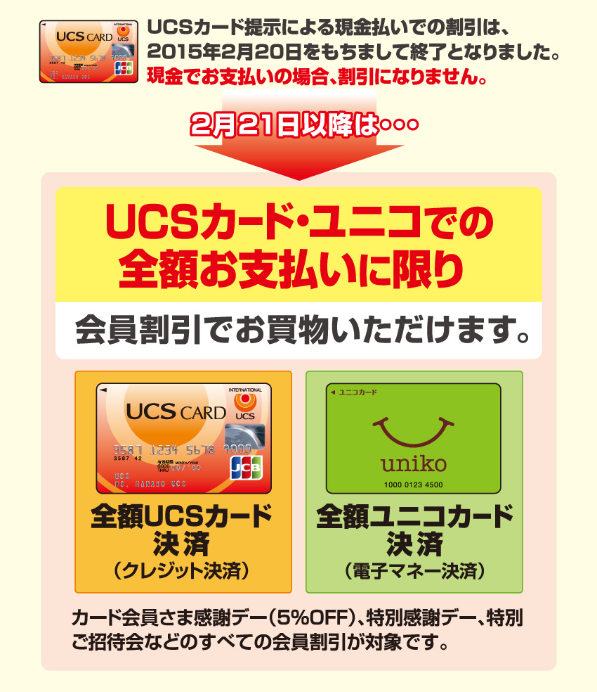 UCSJ[h񎦂ɂ錻ł̊́A2015N220܂ďIƂȂ܂Bł̂x̏ꍇAɂȂ܂B