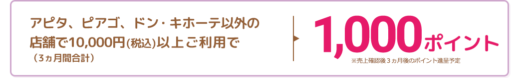UCSカード 新規入会 500ポイント