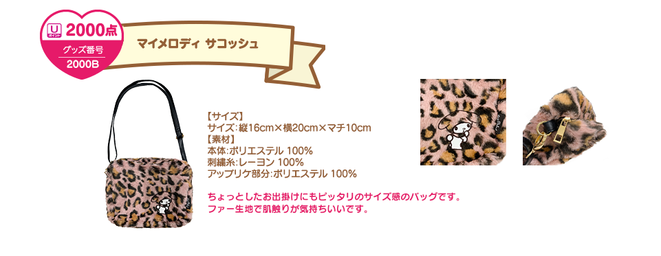 マイメロディ ラッフルカラーリング K10ピンクゴールド サンリオ