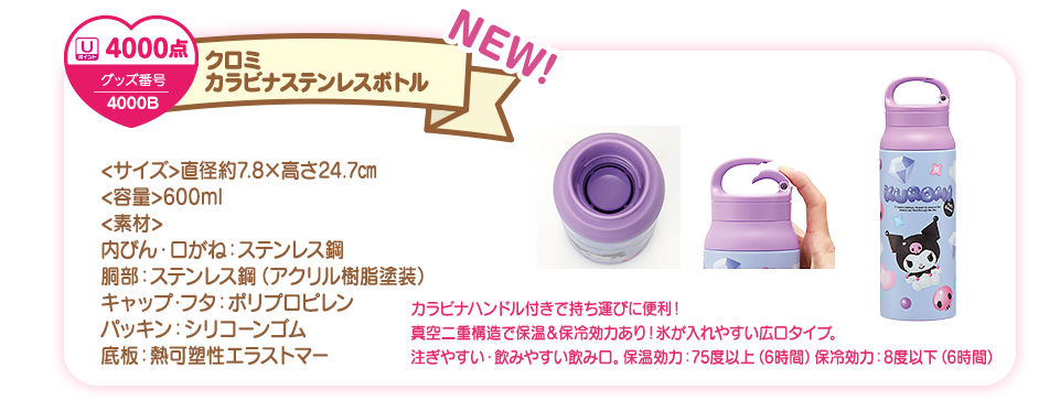Uポイント交換のご案内｜UCSカード マイメロディ