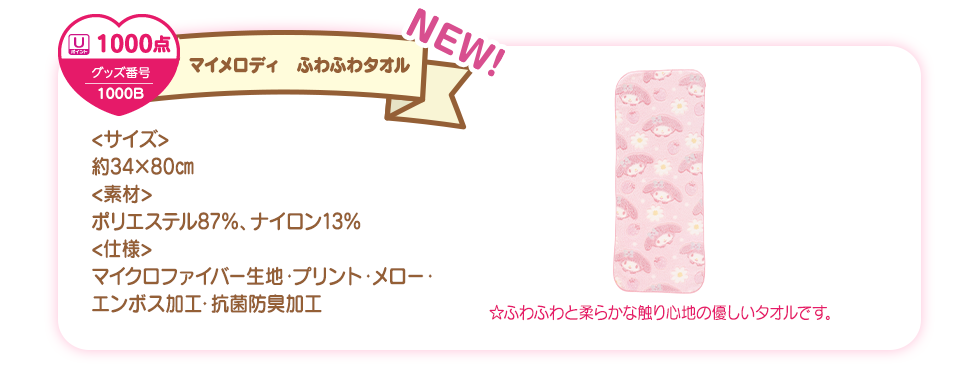 }CfB@ӂӂ^I U|Cg1000_ ObYԍ1000B