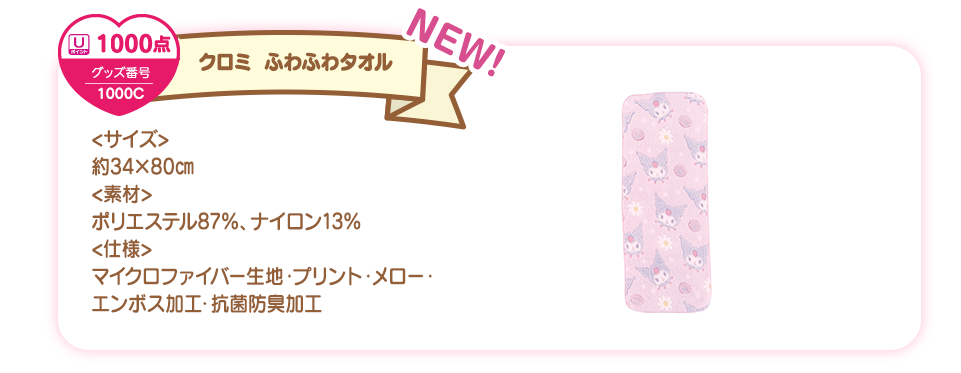 N~ ӂӂ^I U|Cg1000_ ObYԍ1000C