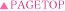 PAGETOP
