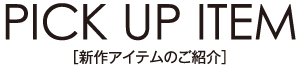 PICK UP ITEMmVACêЉn