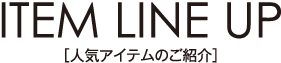 ITEM LINE UPmlCACêЉn