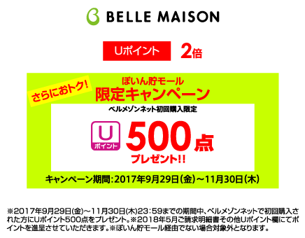 BELLE MAISON N[|