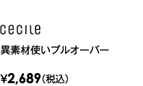 CECILE ّfގgvI[o[