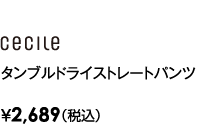CECILE ^uhCXg[gpc