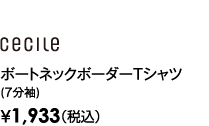 CECILE {[glbN{[_[sVci7j