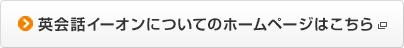 �p��b�C�[�I���ɂ��Ẵz�[���y�[�W�͂�����