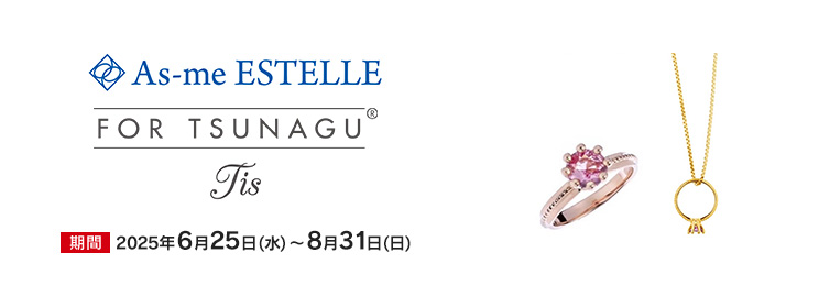 As-me ESTELLE