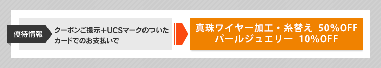 Dҏ@N[|񎦁{UCS}[N̂J[hł̂xŐ^샏C[HEւ@50OFF p[WG[@10OFF